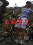 [951] 正妹團長單車團