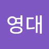김영대
