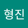 조형진