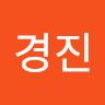 김경진