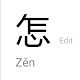 Zen Master (X)