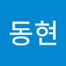 김동현