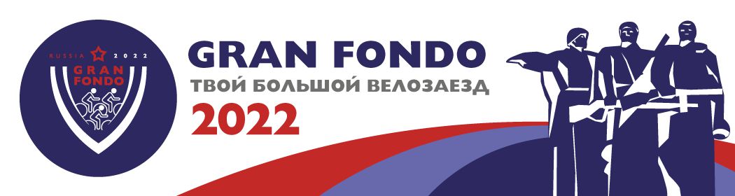 Gran Fondo