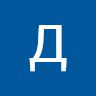 Данил Ос3