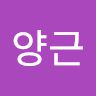 방양근