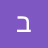 בועז בליטי