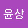 김윤상