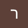 רן אשכנזי