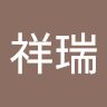 郝郝大师