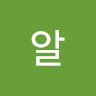 알수없음