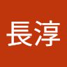 楊長淳