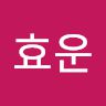 정효운
