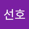 고선호