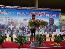 Atrakcja 1 na trasie Bikemap „陽光彰化鐵馬行---080824”