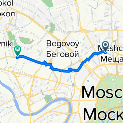 1-й Щемиловский переулок, 16 с10, Москва до Хорошёвское шоссе, 35А с1, Москва