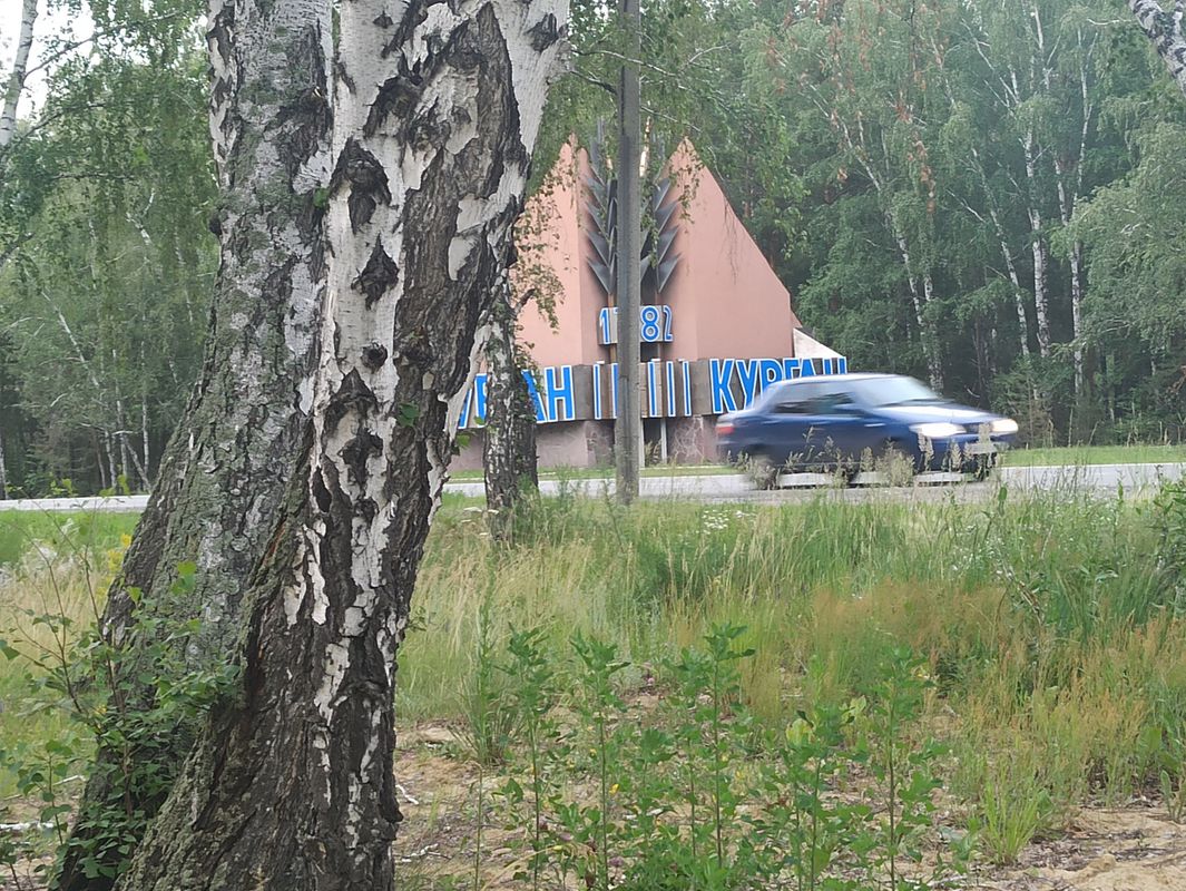 от дома до увала и обратно