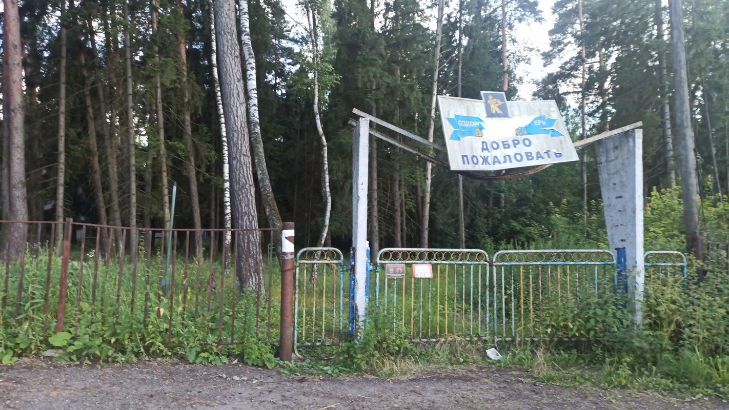 От Балашиха до Балашиха