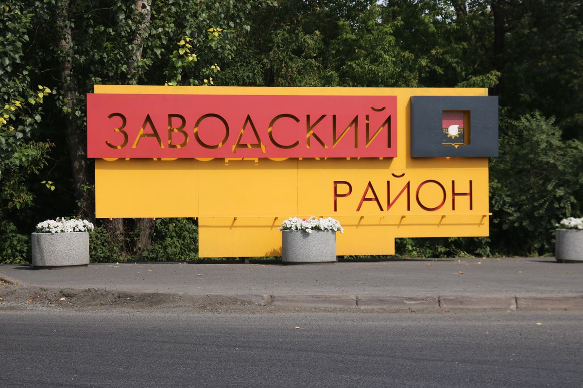Заводское "кольцо"