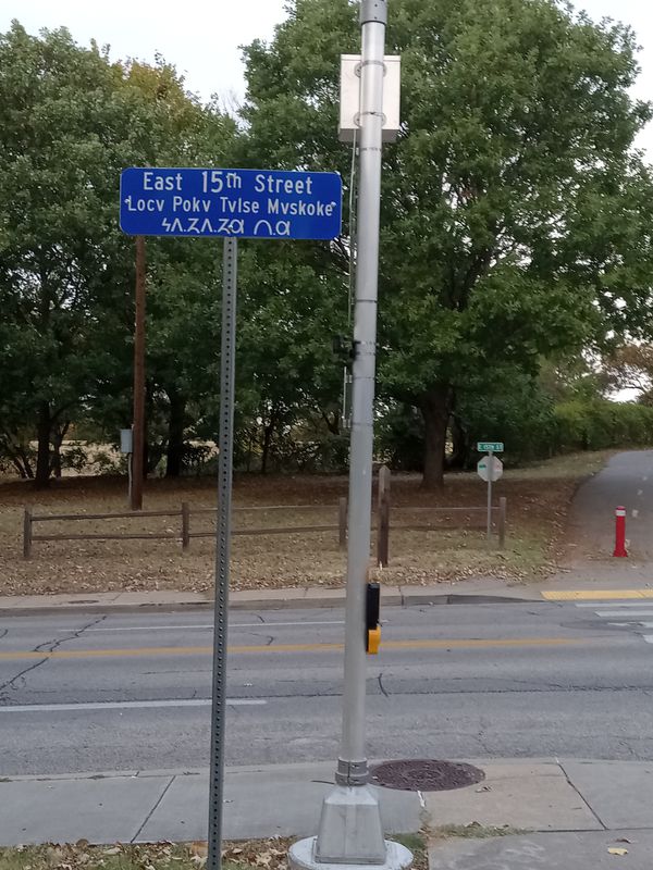 Midland Valley Trail Tulsa, Oklahoma.