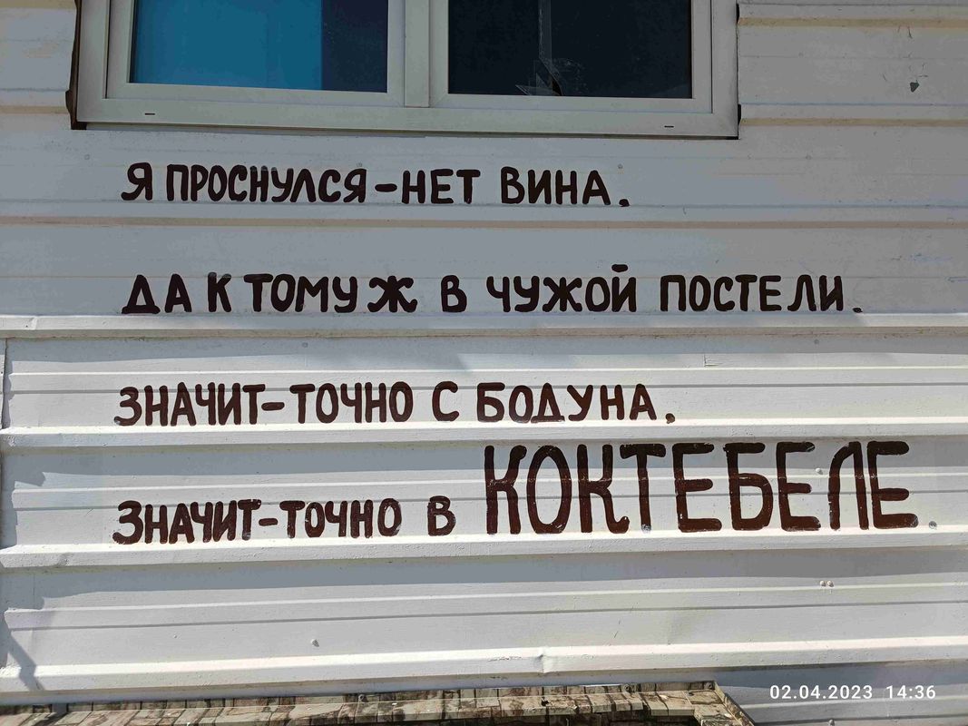 От улица Морская 89, Коктебель до E97