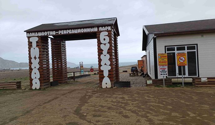 Photo 1 of the Bikemap route "От улица Морская 89, Коктебель до E97"