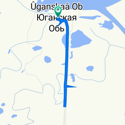 От улица Тобольская 24, Юганская Обь до улица Тобольская 24, Юганская Обь
