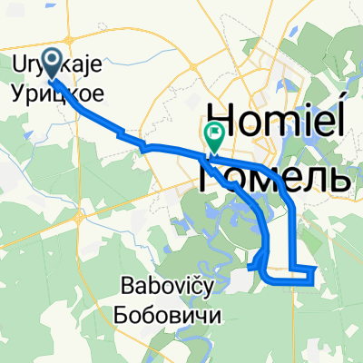 Урицкое - Гомель
