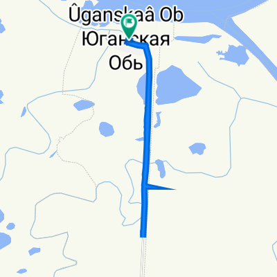 От улица Тобольская 18, Юганская Обь до улица Тобольская 18, Юганская Обь