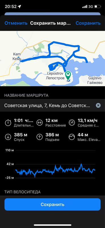 Советская улица, 7, Кемь до Советская улица, 4, Кемь