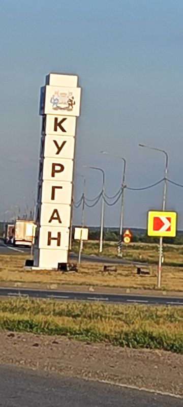 От улица Бурова-Петрова 117, Курган до 5 микрорайон 31, Заозерный