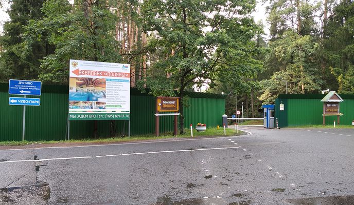 Photo 1 of the Bikemap route "Дунино-Рублевка-Горки10-ипподром-Чигасово-Хлюпино-станция"