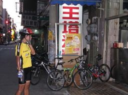 Highlight 3 along the Bikemap route "彰化縣大村鄉美利達工廠"