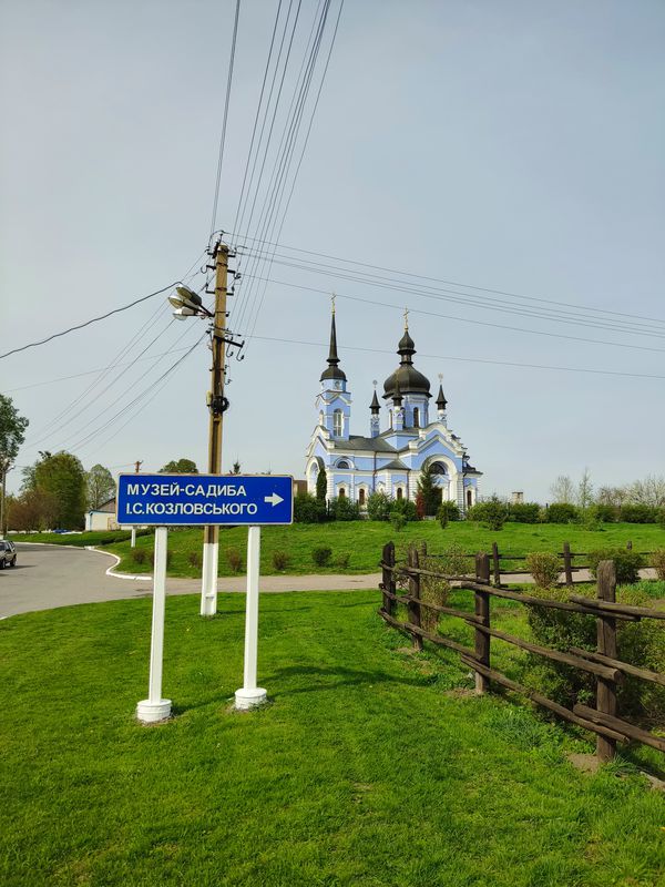 Устимівка - Гребінки - Ксаверівка - Півні