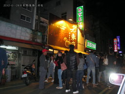 Highlight 6 along the Bikemap route "2012-01-28 都蘭→三仙台" Highlight 6 along the Bikemap route "2012-01-28 都蘭→三仙台"