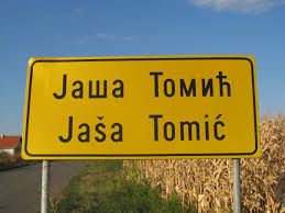 Foto 1 der Bikemap-Route "Jasa Tomic pe sosea" Foto 1 der Bikemap-Route "Jasa Tomic pe sosea"