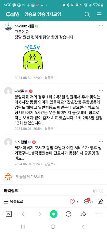 스포티한 루트