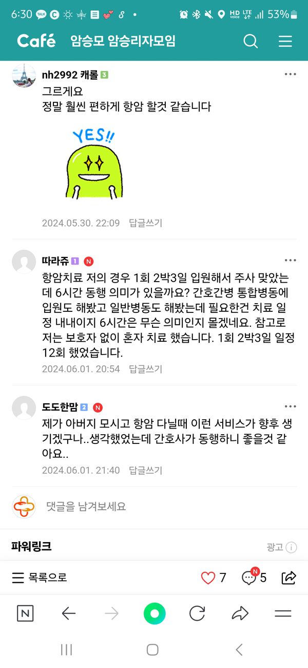 Photo 2: 영록