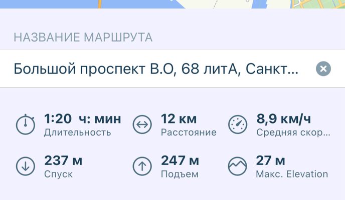 Photo 2 of the Bikemap route "Средний проспект В.О, 97, Санкт-Петербург до 25-я линия В.о., 8 литБ, Санкт-Петербург"