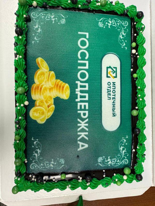 иня-тюнгур