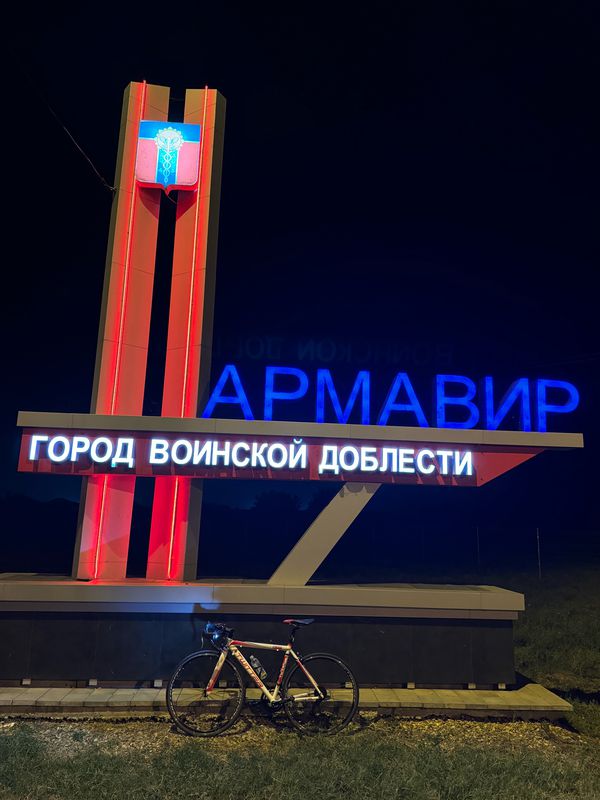 Садовый переулок, 24, Армавир до улица 13-я Линия, 5, Армавир