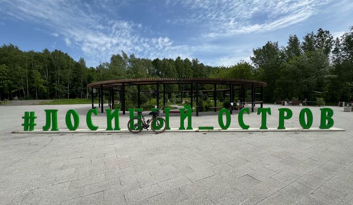 Foto 1 del percorso Bikemap "Зелёное Кольцо справа"