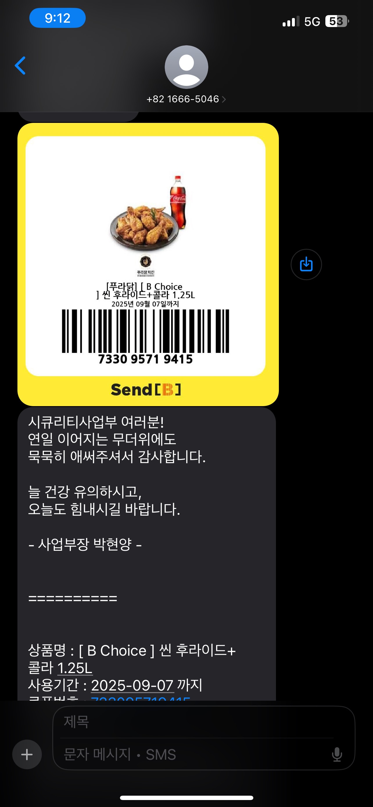 응암리, 대구광역시에서 응암리, 대구광역시까지