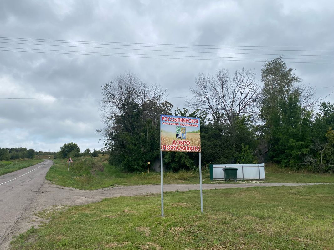 Попасное к мельнице