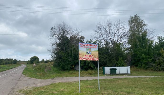 Foto 2 der Bikemap-Route "Попасное к мельнице"