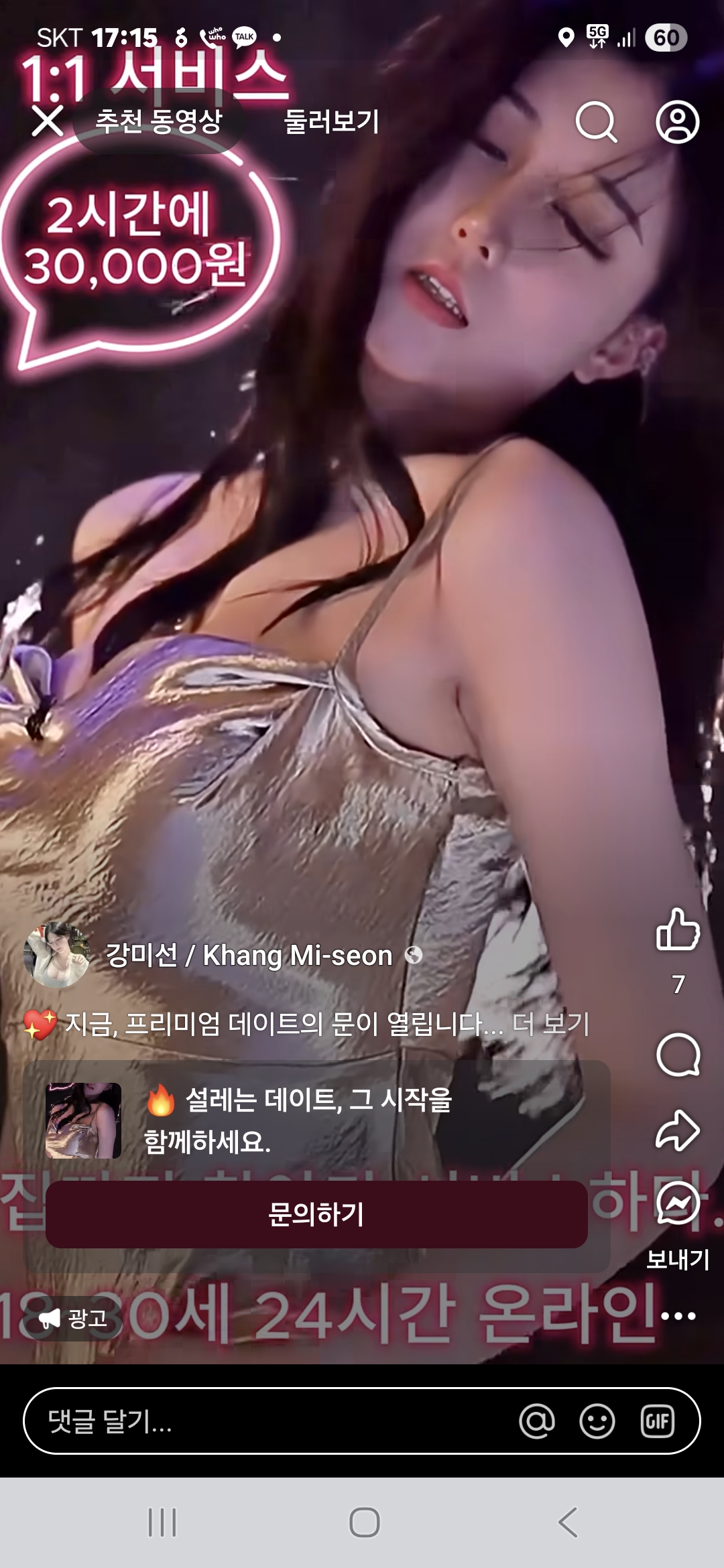 Ph0]에서 경로북군동 11-1