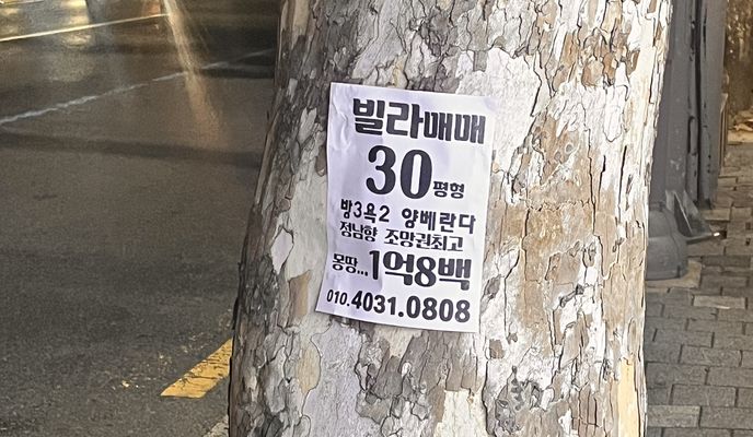 Photo 1 de l’itinéraire Bikemap « 남산로7길, 대구광역시에서 남산동, 대구광역시까지 »