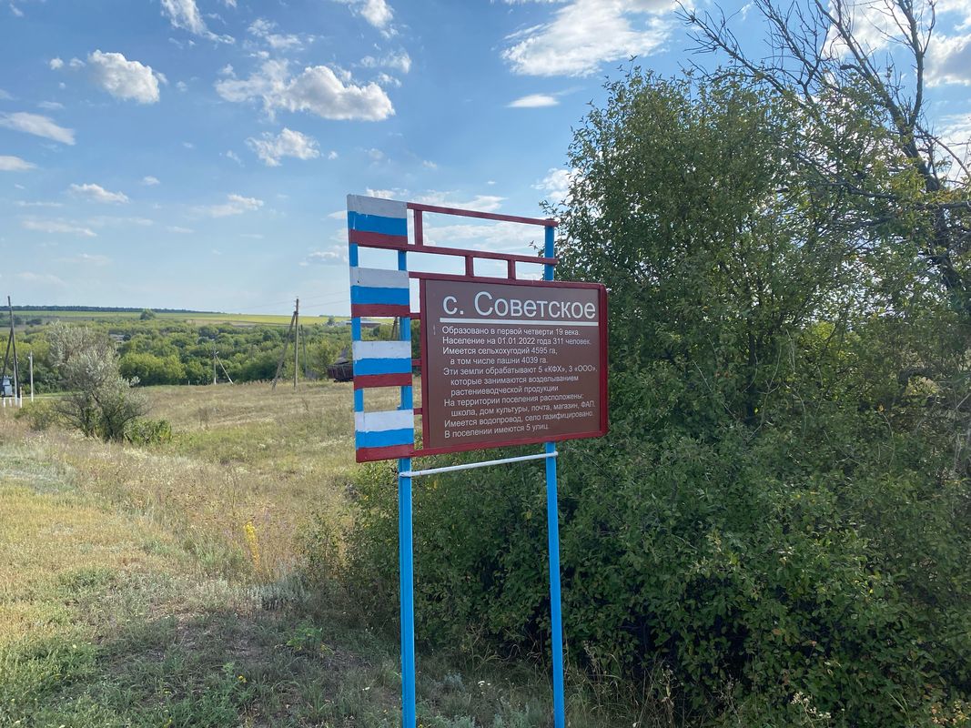 колос-Советское- Подгорное 100 км