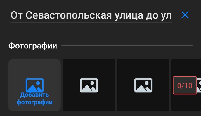 Foto 2 de la ruta de Bikemap "От Севастопольская улица до улица Куприна" Foto 2 de la ruta de Bikemap "От Севастопольская улица до улица Куприна"