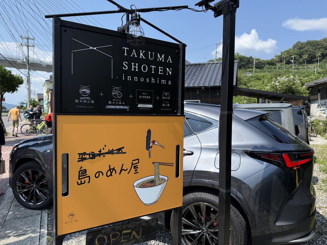 Route to Setodachokone, Onomichi