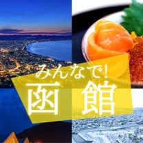 函館サイクリング